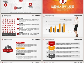 红色大气破茧成蝶蜕变新生