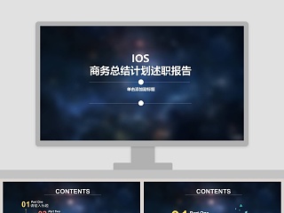 科技风商务总结计划述职报告PPT