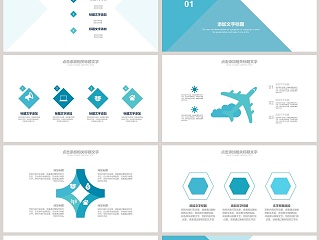 2019简约风格PPT水彩蓝色几何商务通用PPT模版