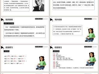 部编版八年级语文下册大雁归来语文课件PPT