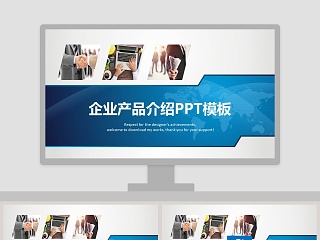 企业融资简介ppt