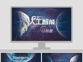 浪琴手表ppt