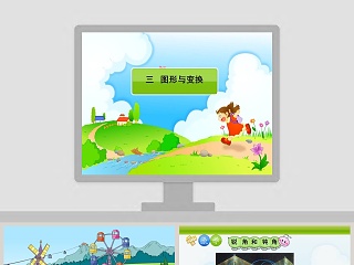 平移和旋转优质课件ppt