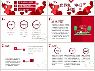 红色简洁世界红十字日起源历史PPT模板