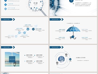 完整框架网络科技商业计划书