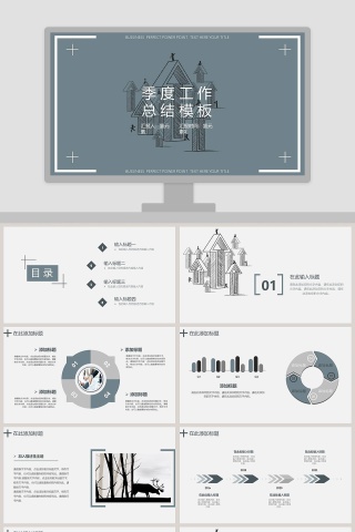 季度工作总结简约大气ppt模板下载