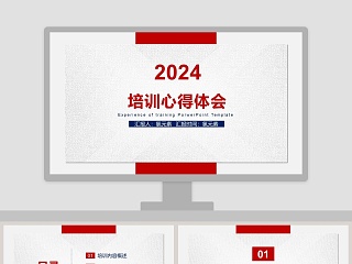 培训心得体会述职报告ppt