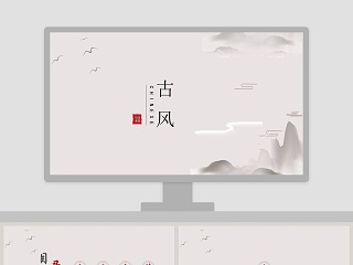 中国古典园林分析ppt