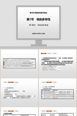 第-1教学ppt课件