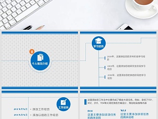 人事岗位竞聘汇报述职报告ppt