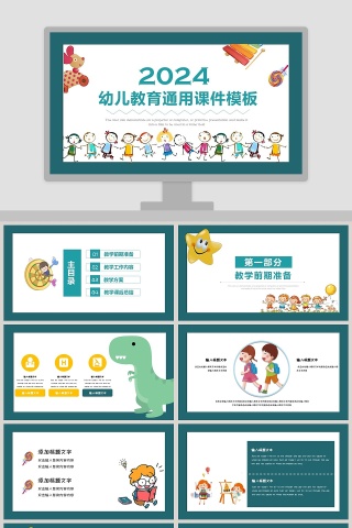 学前美术教育教案ppt