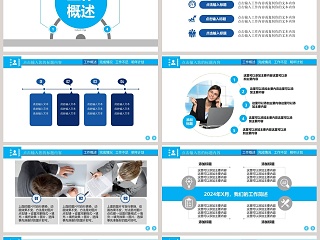 年度工作总结汇报幻灯片模版