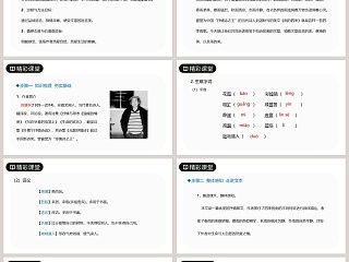 七年级语文上册雨的四季PPT课件