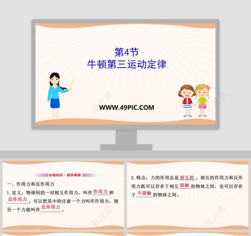 第-4教学ppt课件