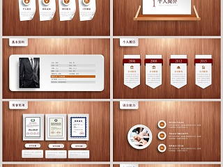 写实木纹个人述职报告ppt模板转正竞聘述职报告ppt下载干部转正PPT