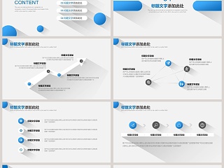 蓝色商务长阴影PPT模板