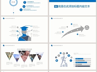 高铁系统专用PPT