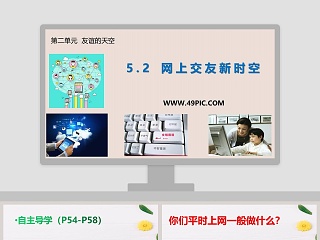 相亲交友PPT