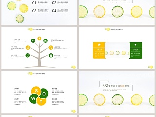 小清新文艺风极简柠檬模板