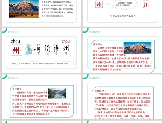 BY YUSHEN-EXCELLENT CHINESE COURSEWAREGRADE教学ppt课件