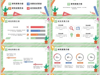 双11预售海报淘宝大促全屏模版动态预览图