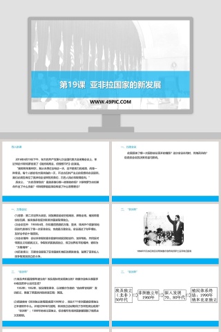 第-19教学ppt课件