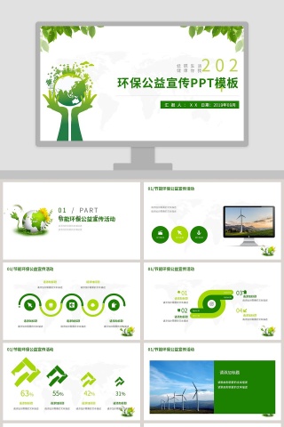 创意环保理念设计环境保护宣传PPT模板下载