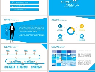 简约商务墨家企业简介介绍ppt