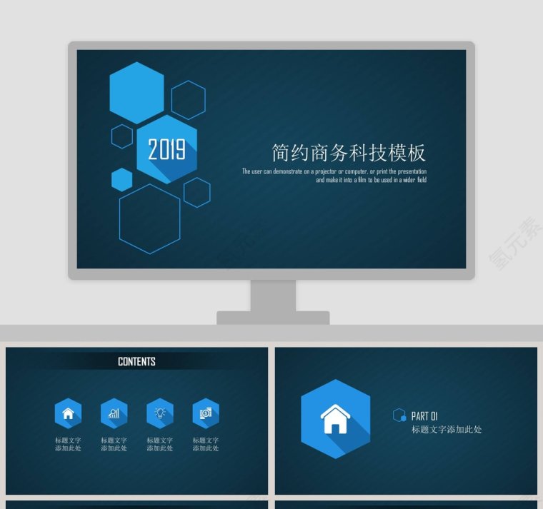 2019简约蓝色简约商务科技PPT模板第1张