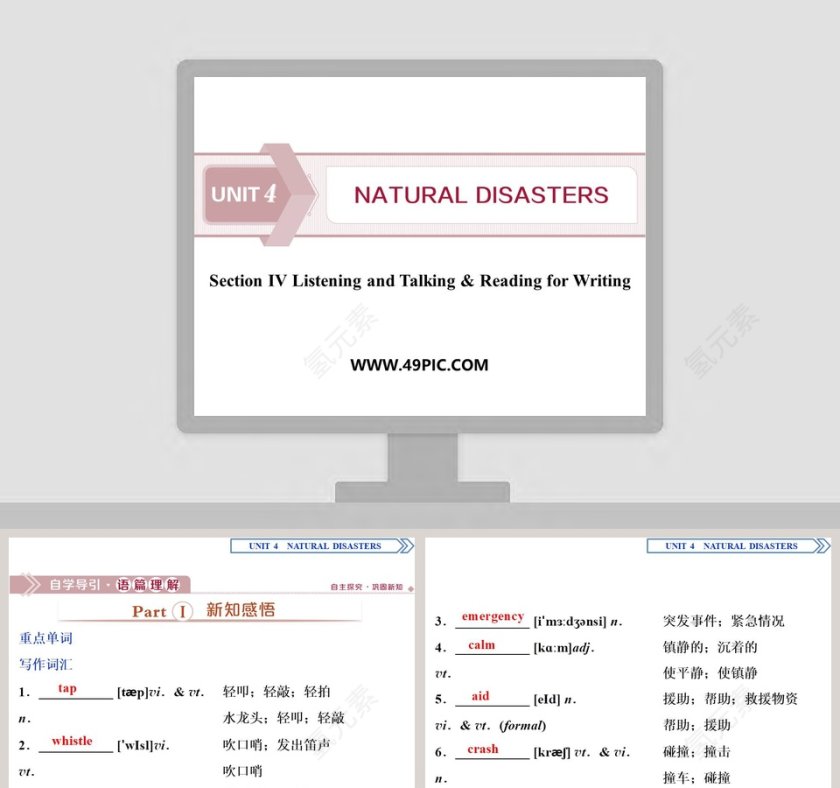 Section  Listening and Talking  Reading for Writing教学ppt课件