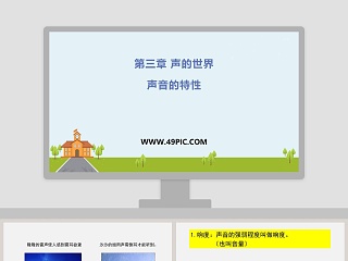 小雨沙沙沙说课稿ppt