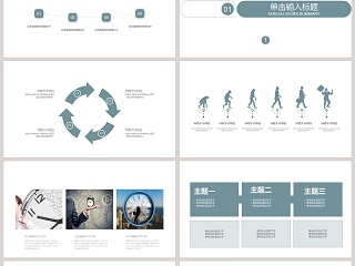 2019时间管理培训通用模板新员工入职培训课程