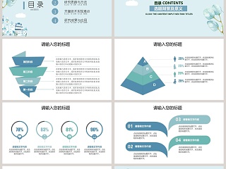 清新毕业设计论文答辩