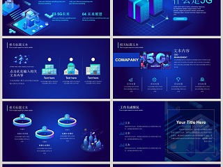 5G移动通信ppt