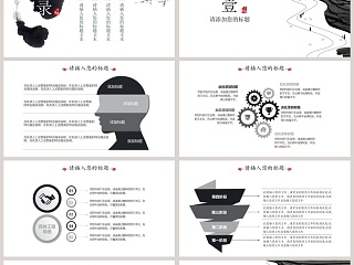 中国风个总结ppt模板商业计划