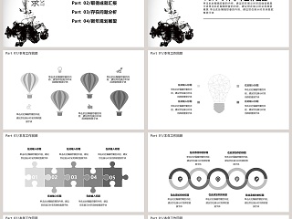 水墨风格企业年终总结计划PPT