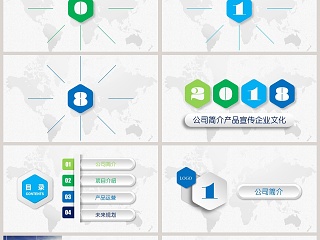 公司简介产品宣传企业文化企业简介介绍PPT