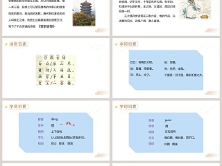 部编版二年级语文上册登鹳雀楼语文课件PPT