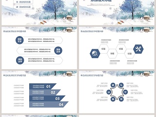 白色简约大寒传统节气PPT
