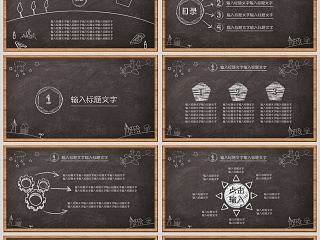 黑板风简约个人工作总结PPT