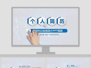 ppt汇报字体推荐