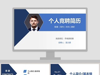 简历