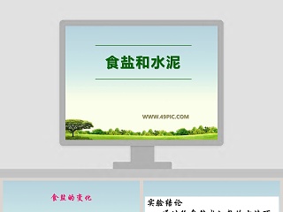 水泥化学分析培训ppt