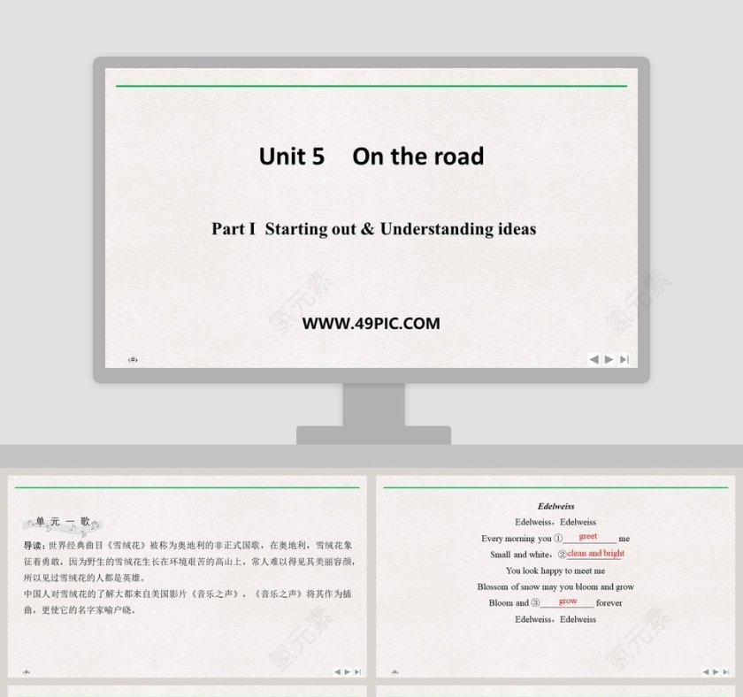 Unit 5-On the road教学ppt课件