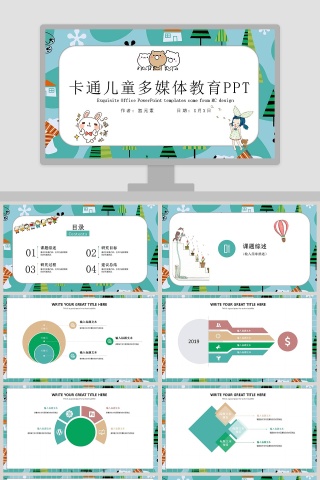 卡通儿童多媒体教育PPT手绘说课课件