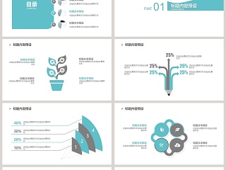 白色简约呵护牙齿 从心开始PPT 