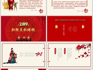 中国风创意剪纸年度晚会工作汇报营销通用模板