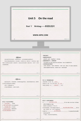 Part-Writing教学ppt课件下载