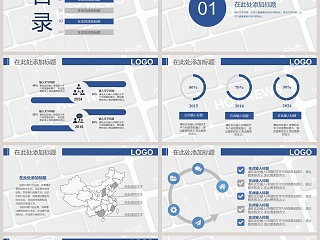 时尚实用新闻主持播报PPT模板