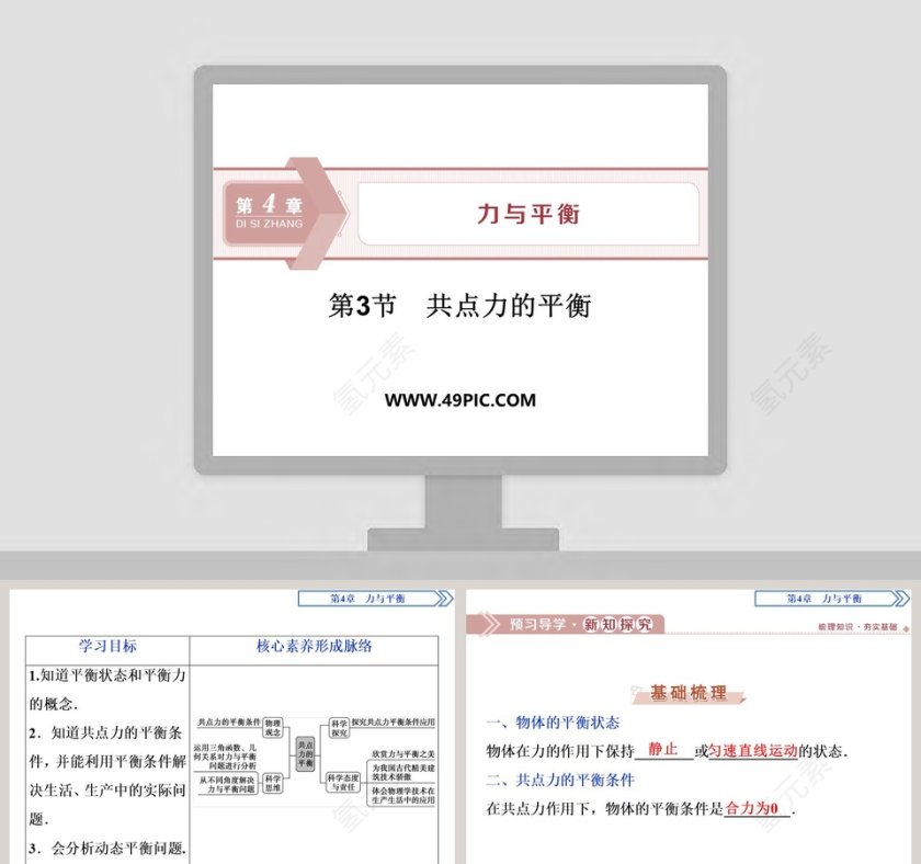 第-3教学ppt课件